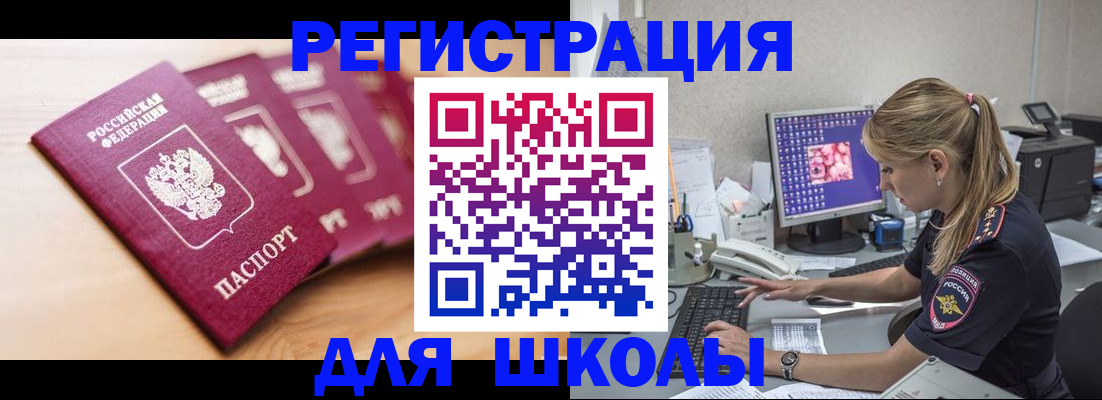 временная регистрация госуслуги в Волгореченске