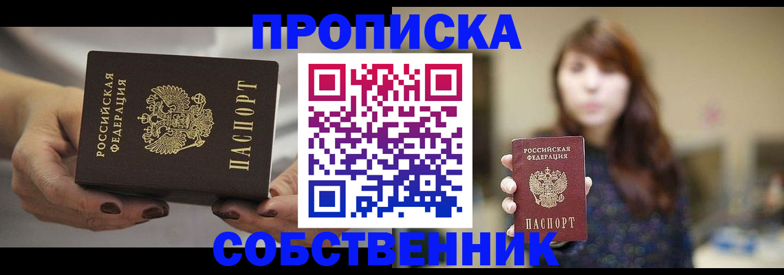 временная регистрация 2025 в Волгореченске